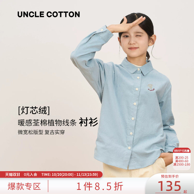 【弹力灯芯绒长袖衬衫】棉叔叔女童秋冬新品植物绣花衬衫男童