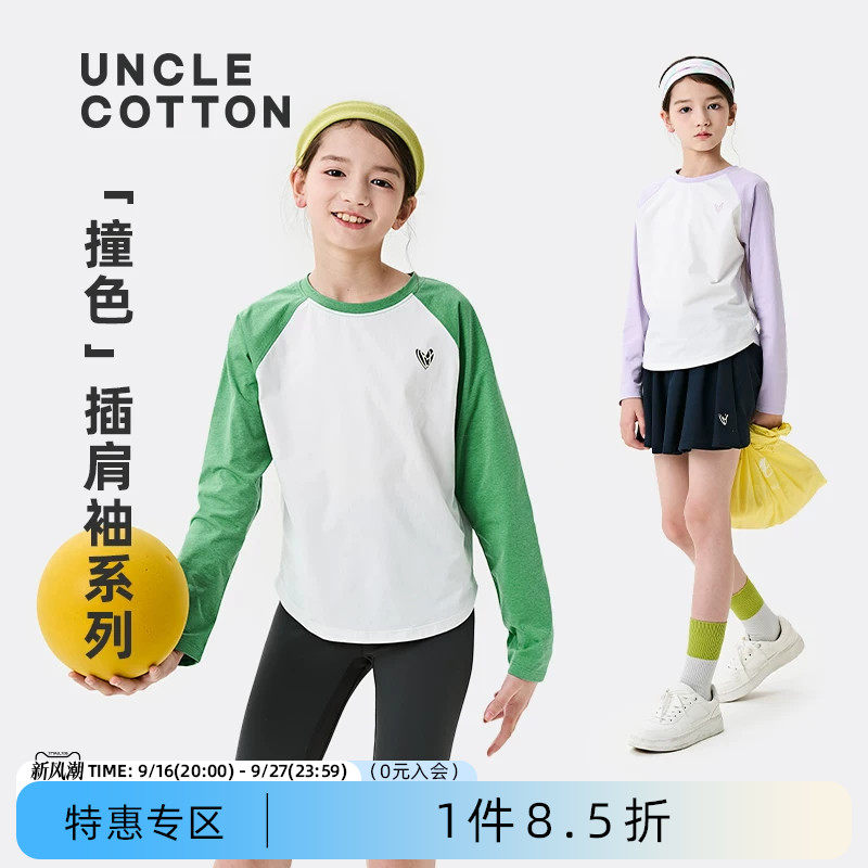 棉叔叔撞色高弹防晒短款长袖T恤图片
