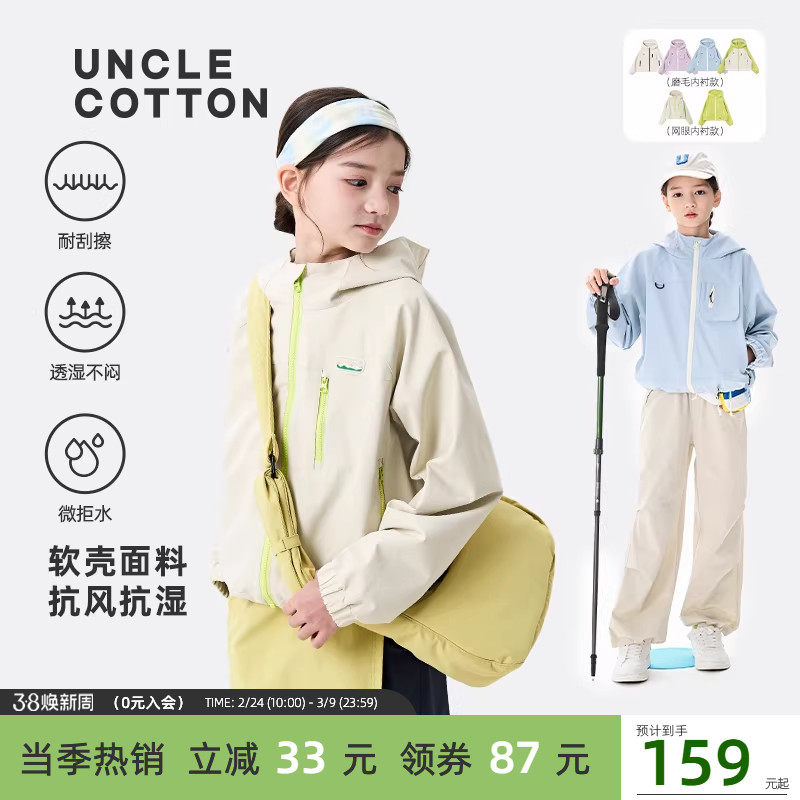 棉叔叔女童春季软壳外套网眼宽松保暖时尚薄绒春秋连帽上衣男童