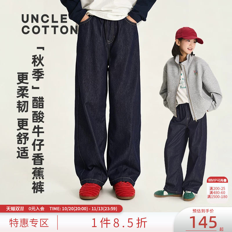 【春秋醋酸牛仔香蕉裤】棉叔叔男童女童廓形秋季新品牛仔裤直筒裤