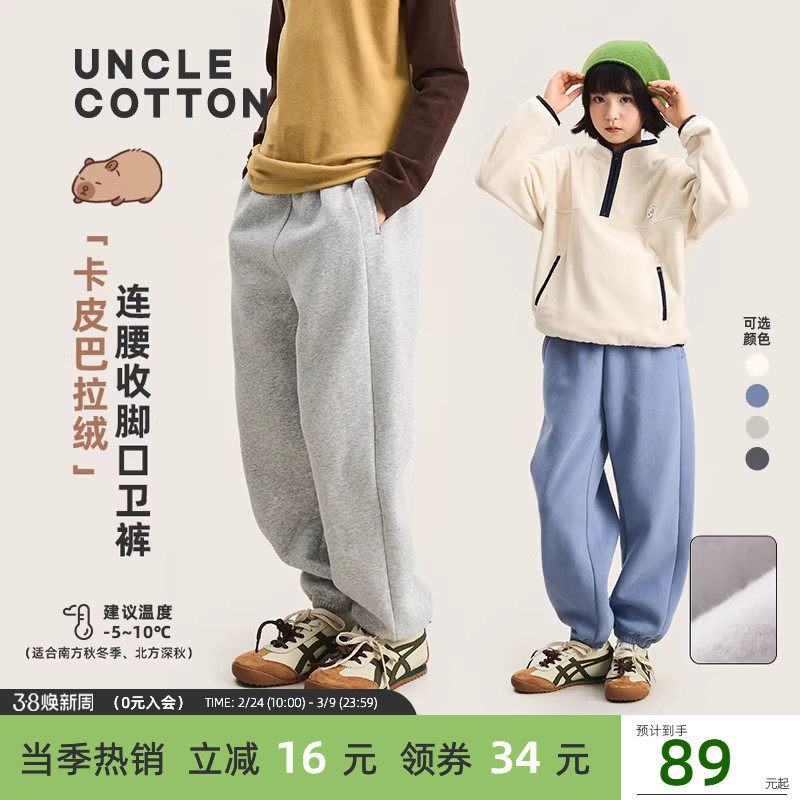 【卡皮巴拉加绒裤】棉叔叔女童冬收脚口保暖校服裤休闲运动裤男童