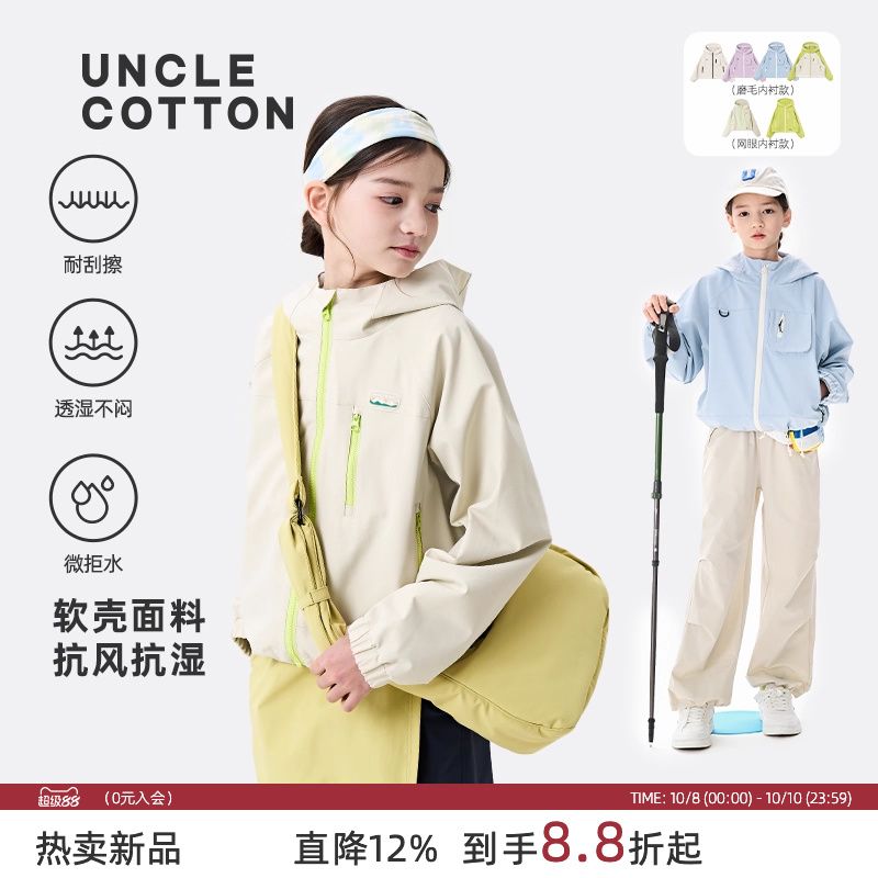 棉叔叔女童秋冬软壳外套网眼宽松保暖时尚薄绒秋季连帽上衣男童