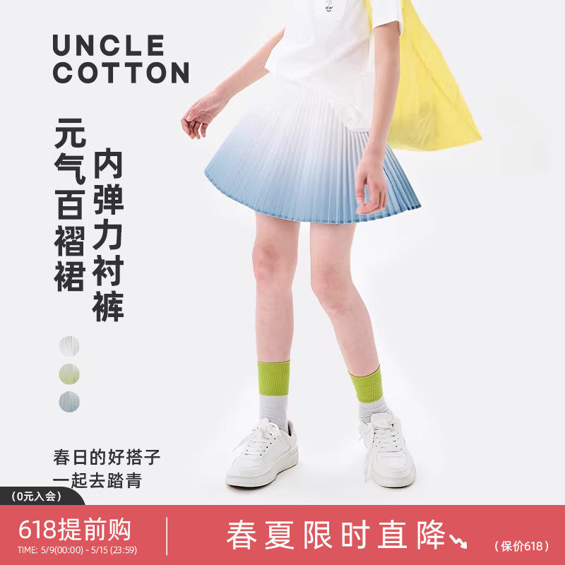 棉叔叔女中大童元气百褶裙夏季新品运动风网球半身裙带内衬防走光