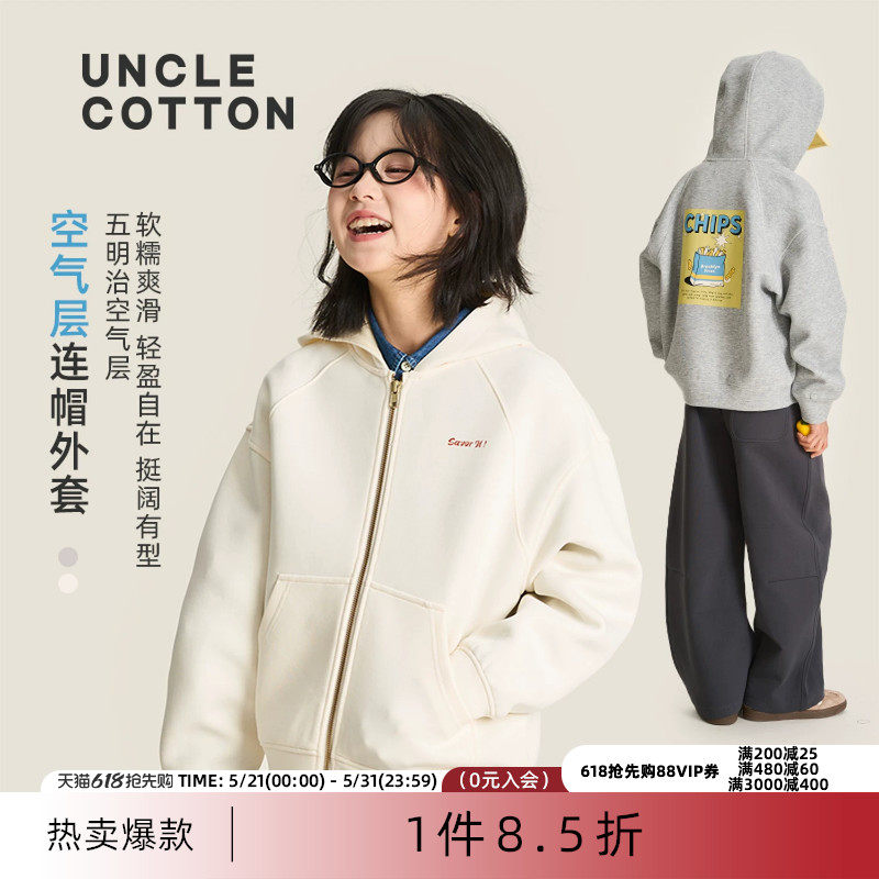 【五明治连帽外套】棉叔叔女童春季新品空气层大印花外套男童上衣
