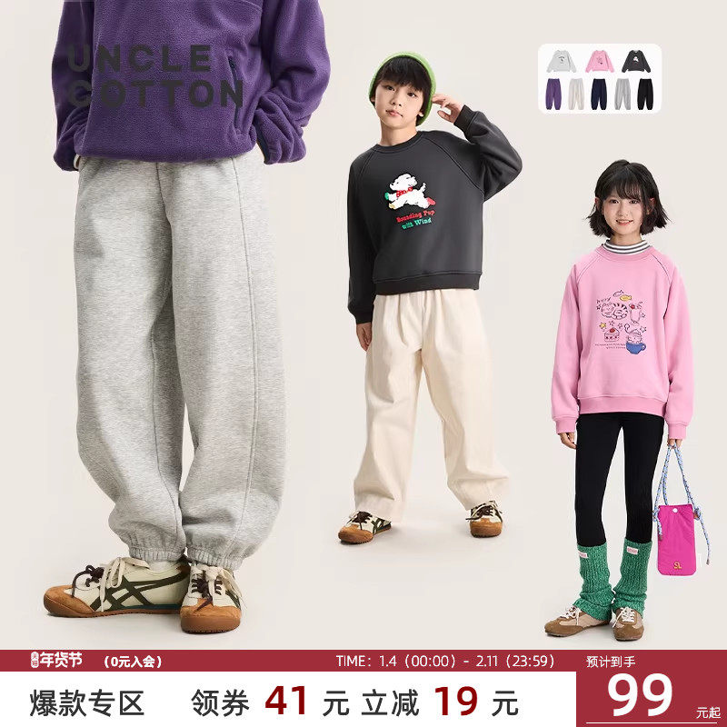 棉叔叔女童冬季厚款香蕉裤加绒收脚口保暖圆领套头内搭卫衣男童