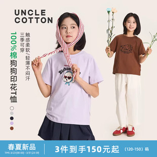 【纯棉短袖印花T】棉叔儿童春夏新品T恤男童女童微落肩印花短袖T