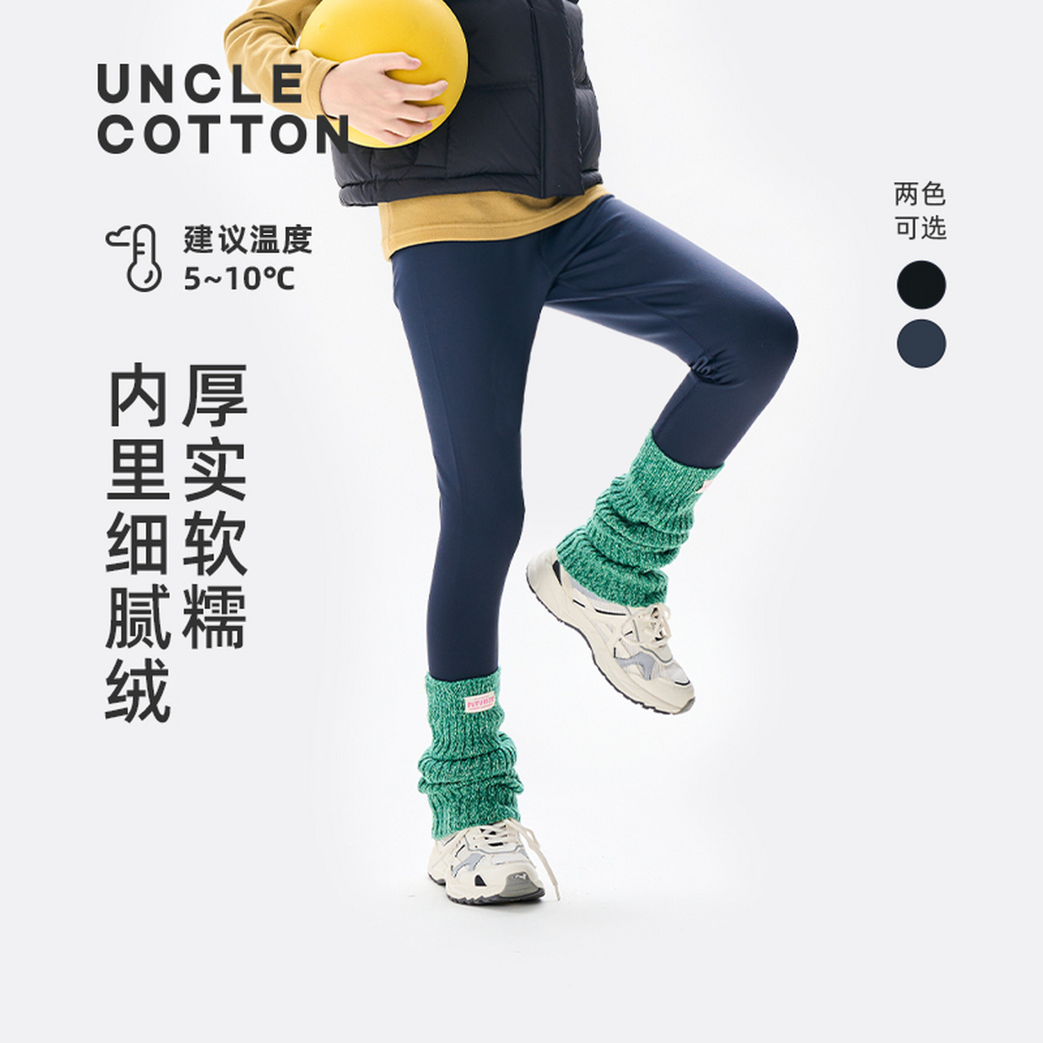 棉叔叔女中大童休闲加绒打底裤秋冬新款弹力亲肤显瘦保暖打底裤子,童装/婴儿装/亲子装,裤子,淘宝优惠券,粉丝福利购,淘宝优惠卷