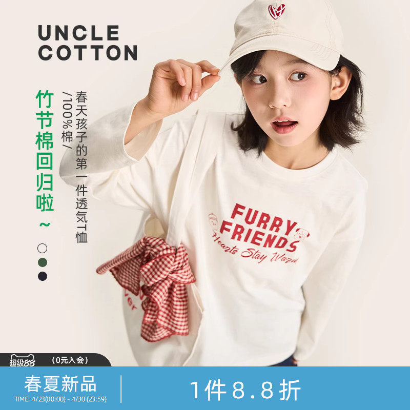 【竹节棉T恤回归】棉叔叔女童春夏圆领微落肩狗狗印花长袖T恤男童