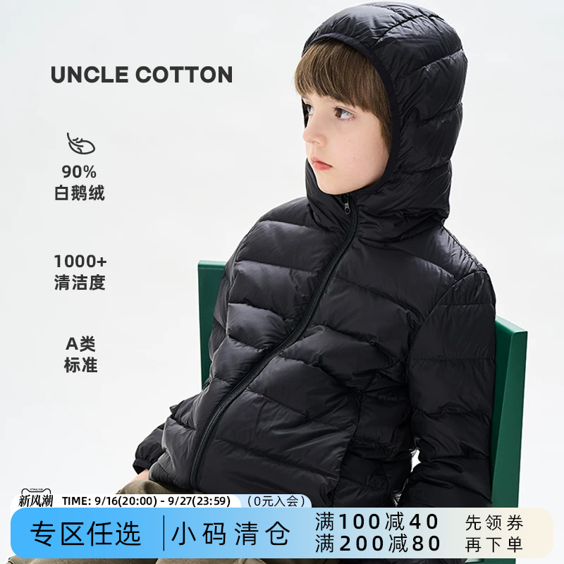 棉叔叔轻型90白鹅绒儿童羽绒服图片