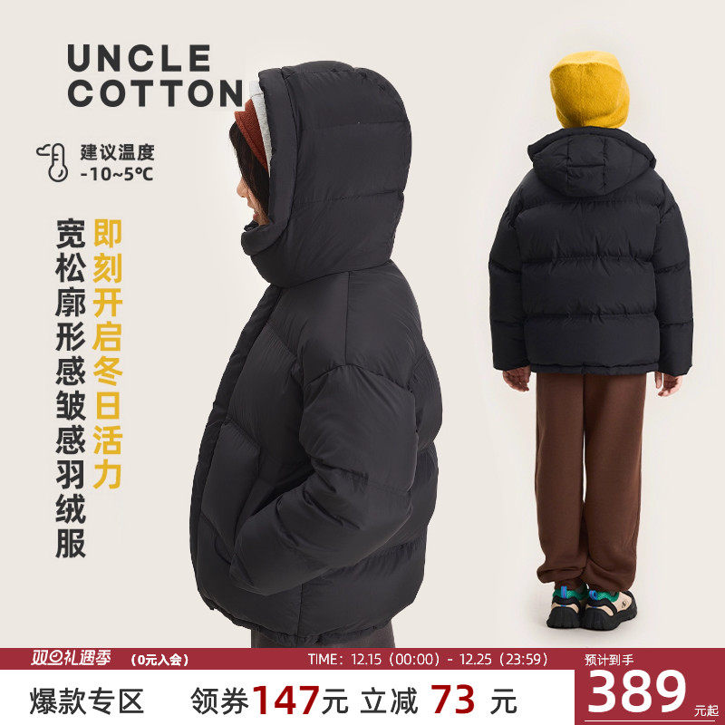 【厚款廓形羽绒服】棉叔叔女童90白鸭绒冬季连帽羽绒服防风厚男童