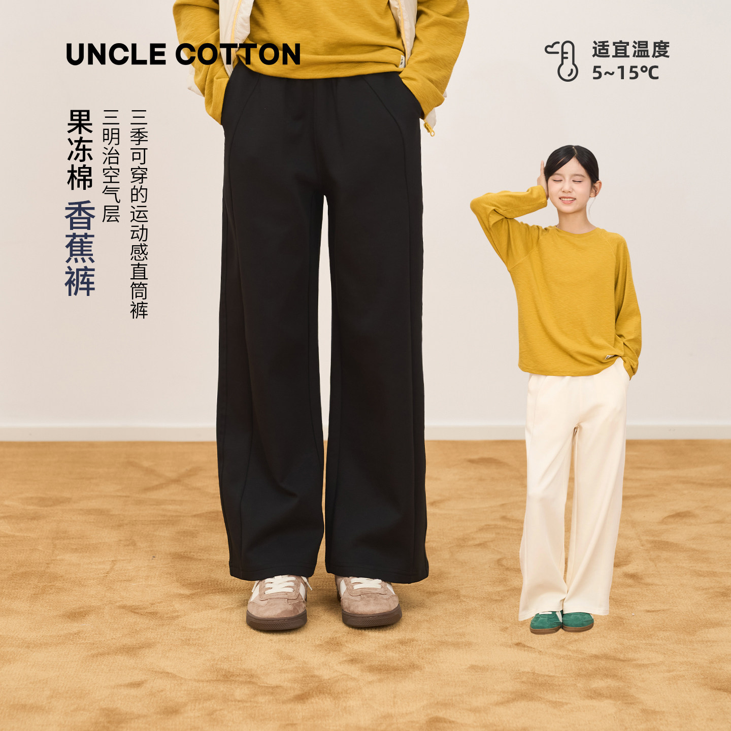 棉叔叔儿童秋季果冻棉直筒裤图片