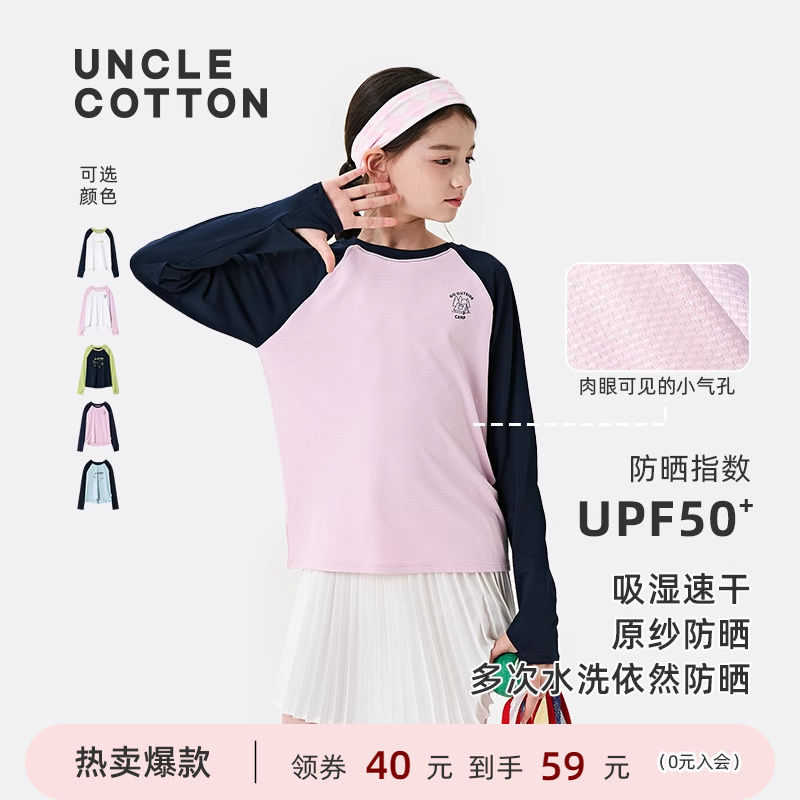 【小气孔防晒系列】棉叔叔女童印花长袖T恤夏季男童吸湿速干长袖T