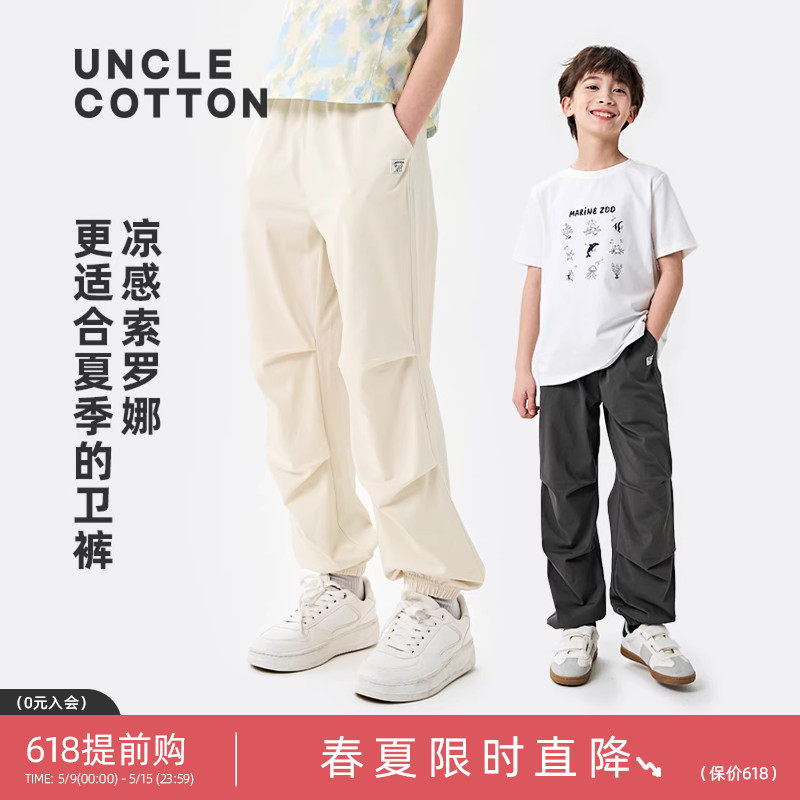 棉叔叔女童宽松收脚口降落伞裤卫裤男童夏新凉感索罗娜休闲长裤子