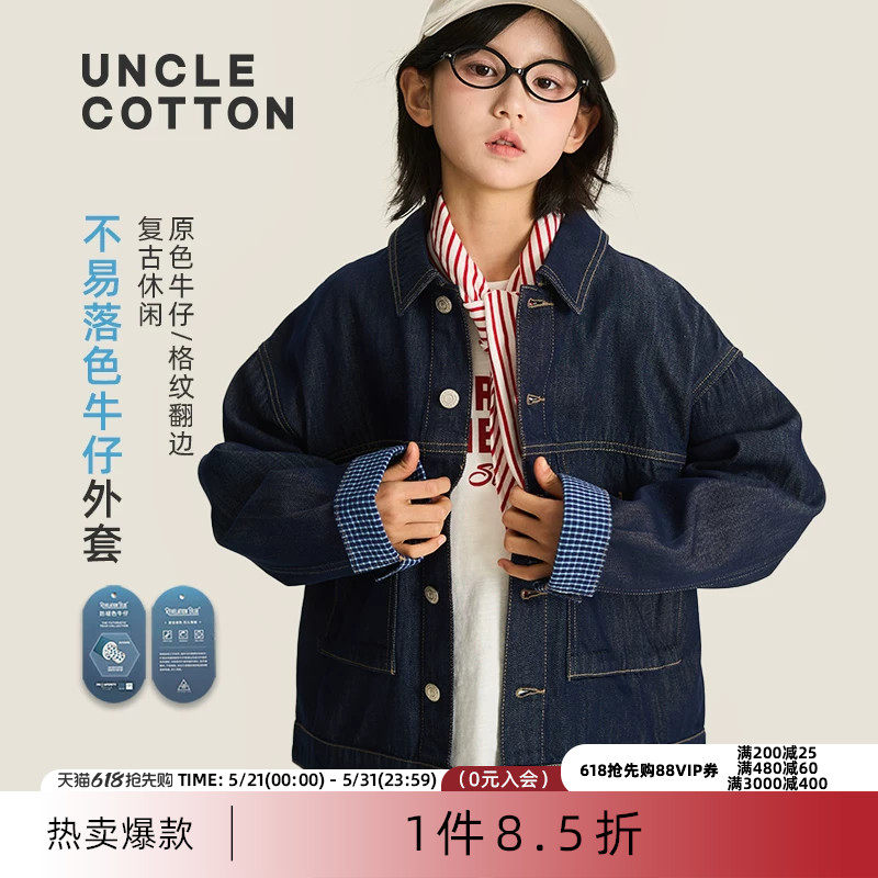 【撞色袖牛仔外套】棉叔叔女童春新品小翻领不易落色牛仔外套男童