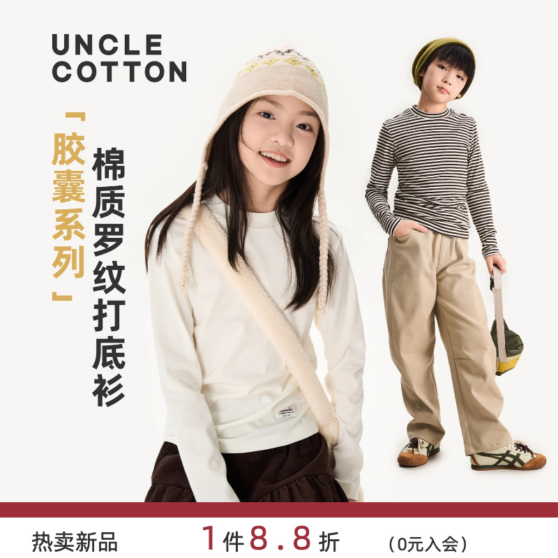 棉叔叔棉质罗纹小半高领打底衫