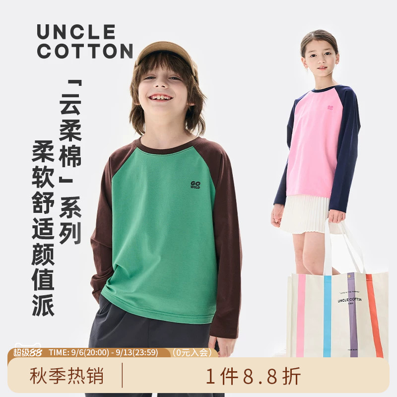 棉叔叔撞色插肩袖圆领长袖T恤
