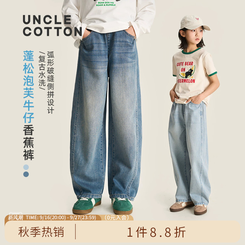 棉叔叔春秋儿童泡芙牛仔香蕉裤图片