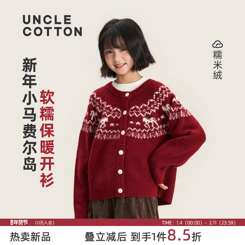 【新年款糯米绒开衫】棉叔叔女童冬季保暖厚款小马费尔岛针织开衫,童装/婴儿装/亲子装,毛衣/针织衫,淘宝优惠券,粉丝福利购,淘宝优惠卷