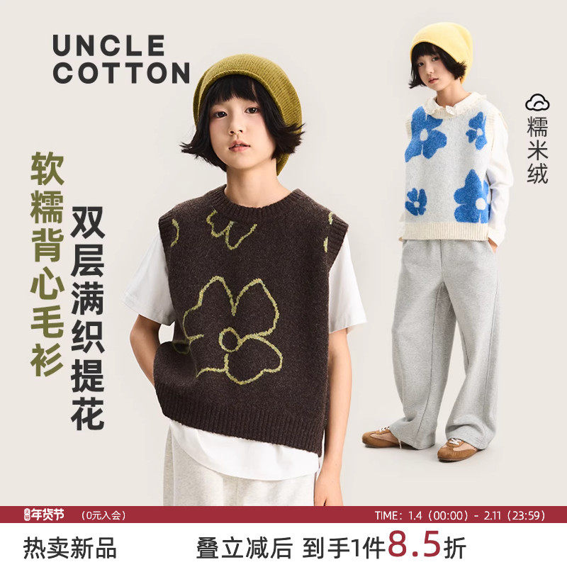 【糯米绒马甲】棉叔叔女童糯米绒多巴胺花朵保暖背心马甲可外穿,童装/婴儿装/亲子装,背心吊带,淘宝优惠券,粉丝福利购,淘宝优惠卷