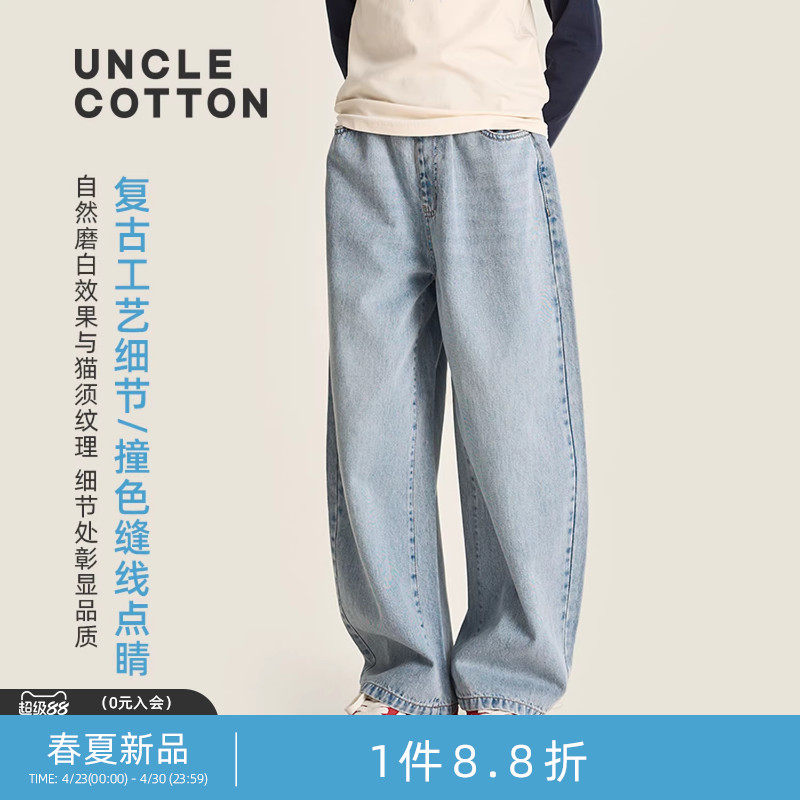 【泡芙香蕉裤】棉叔叔女童春季新品复古软牛仔裤时尚好搭男童裤子