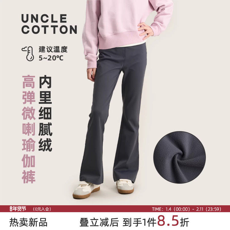 【轻暖空气绒喇叭裤】棉叔叔女童冬保暖加绒打底裤高腰显瘦喇叭裤,童装/婴儿装/亲子装,裤子,淘宝优惠券,粉丝福利购,淘宝优惠卷