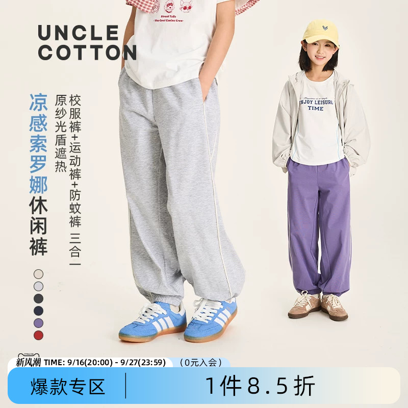 棉叔叔儿童春秋新品运动裤子图片