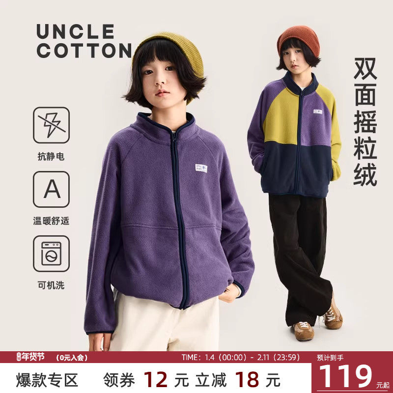 【防静电摇粒绒】棉叔叔女童秋冬新款外套双面摇粒绒A类保暖外套,童装/婴儿装/亲子装,普通外套,淘宝优惠券,粉丝福利购,淘宝优惠卷