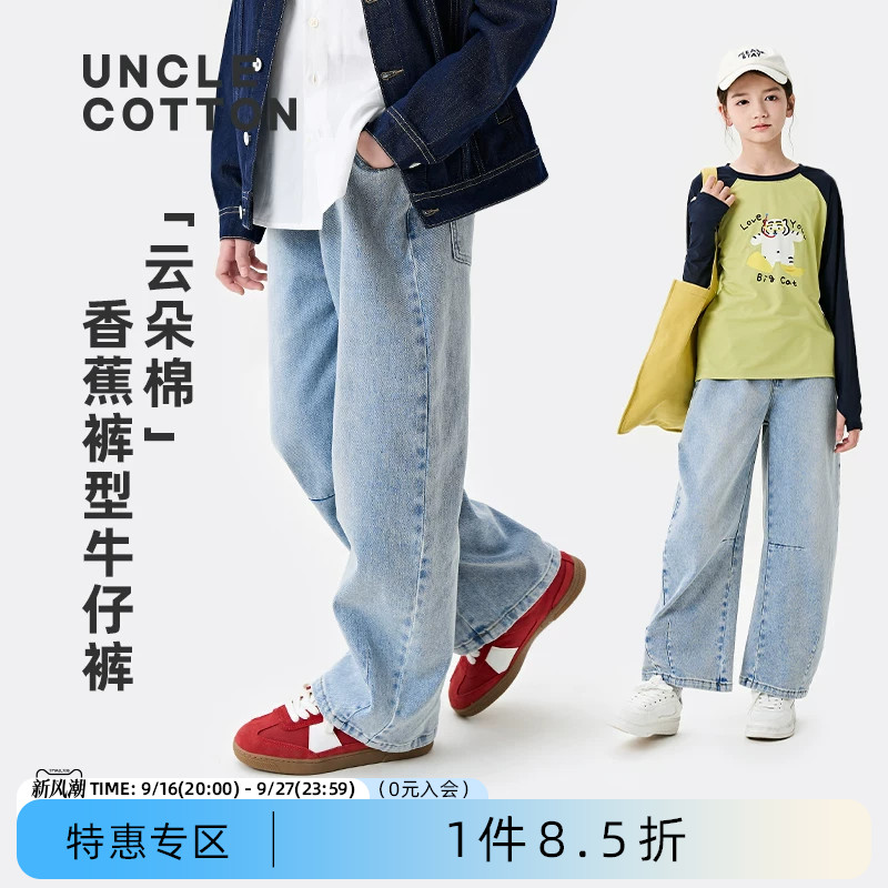棉叔叔云朵棉水洗香蕉牛仔弯刀裤图片
