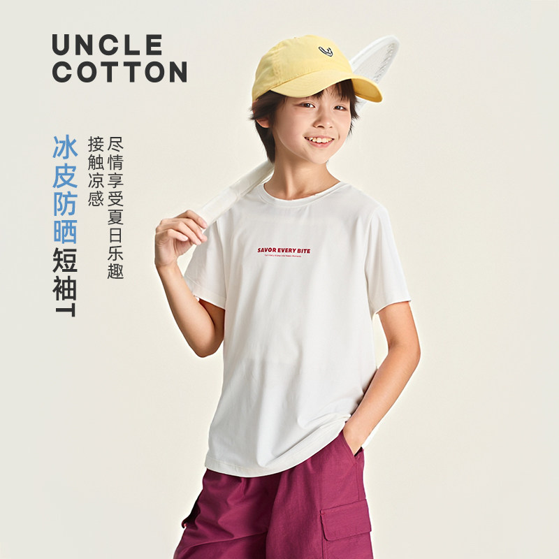 【冰皮防晒印花短袖】棉叔叔女童夏季新品短袖T恤男童防晒T恤