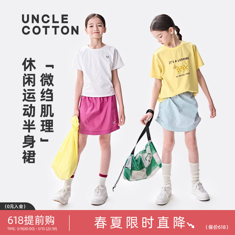 棉叔叔女大童休闲防走光内衬A字裙裤夏季两侧可抽绳收褶半身裙