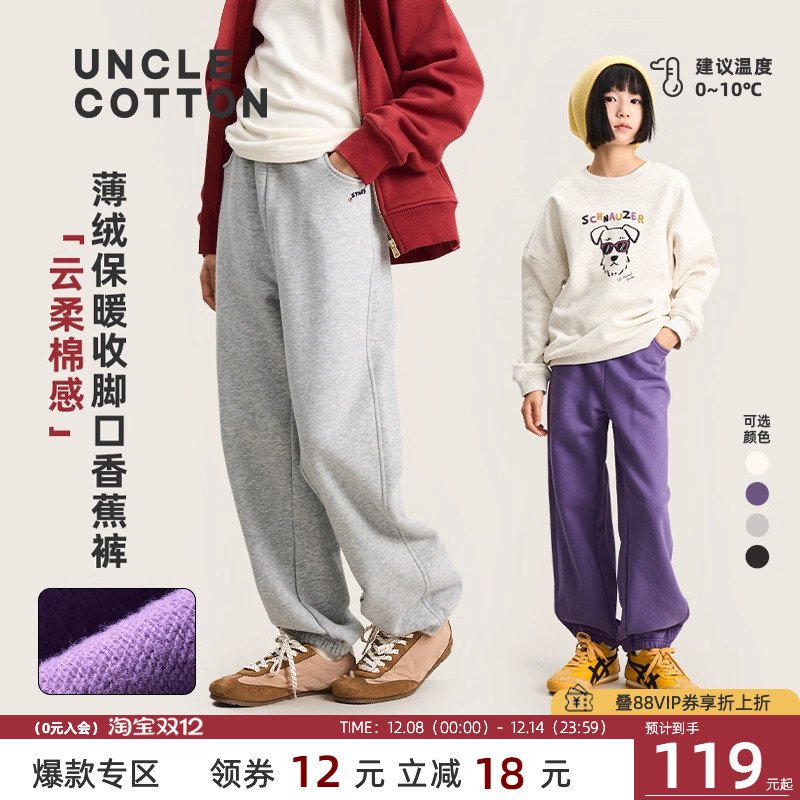 棉叔叔儿童加绒保暖校服裤