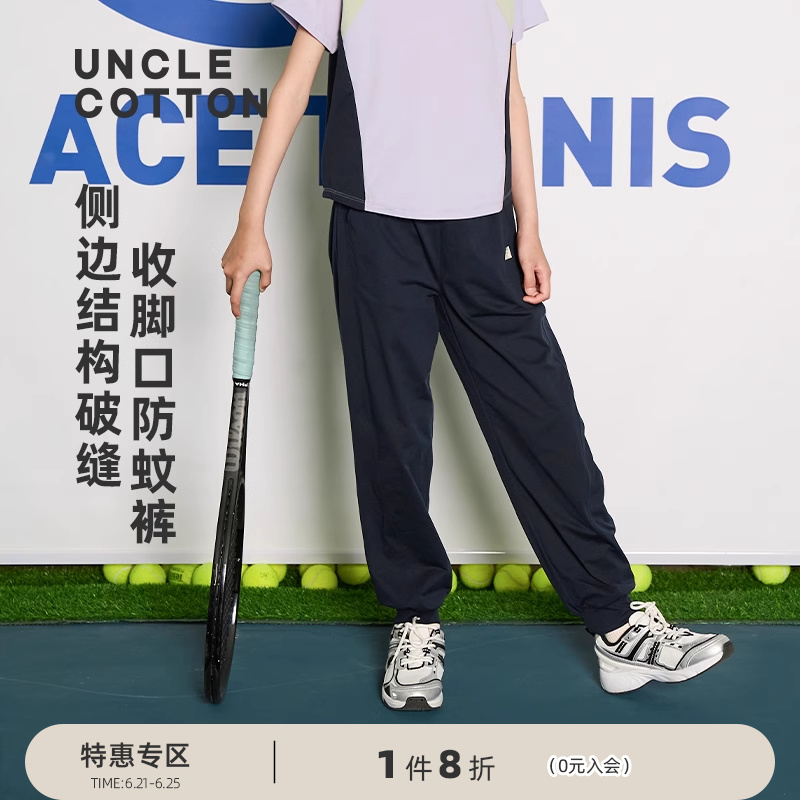 【棉感速干运动裤】棉叔叔女童吸湿速干夏男童长裤基础版型防蚊裤