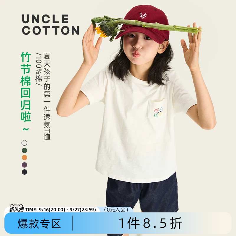 棉叔叔儿童竹节棉短袖T恤纯棉图片