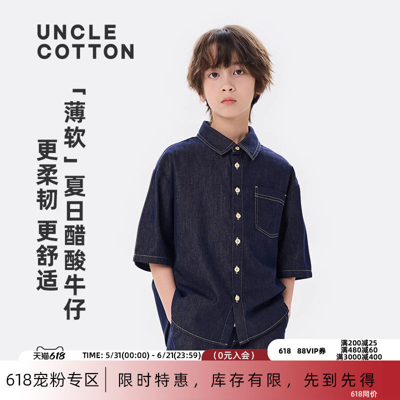 【醋酸牛仔衬衫】棉叔叔男童夏季短袖衬衫不易落色更薄更软更垂顺