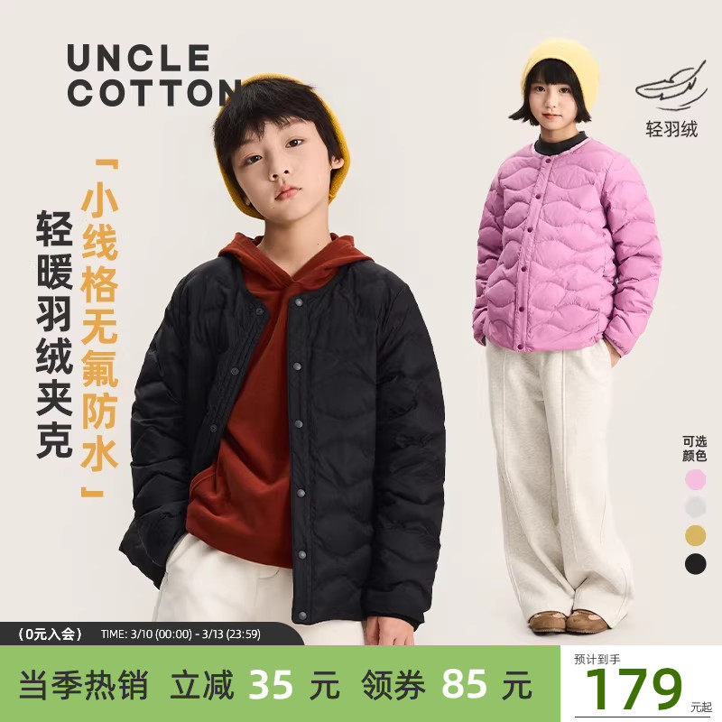 【无氟防寒羽绒服内胆】棉叔叔男童冬季轻盈保暖校服内搭可外穿