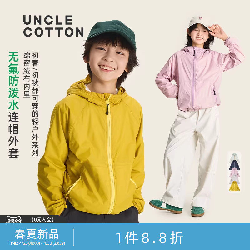 棉叔叔男童无氟连帽外套春夏户外运动裤宽松耐造校服裤套装亲子款