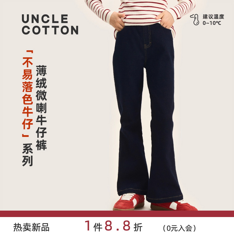 棉叔叔女童不易落实喇叭牛仔裤