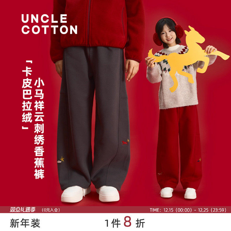 【新年款卡皮巴拉加绒香蕉裤】棉叔叔女童小马祥云刺绣休闲裤男童,童装/婴儿装/亲子装,裤子,淘宝优惠券,粉丝福利购,淘宝优惠卷