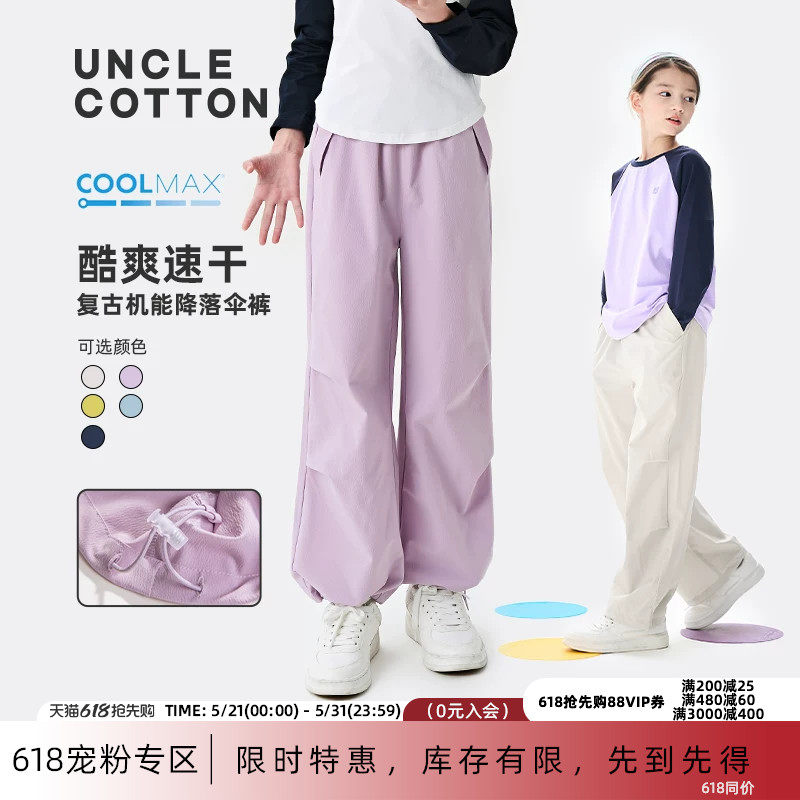 【coolmax降落伞裤】棉叔叔女大儿童户外运动春夏吸湿速干工装裤