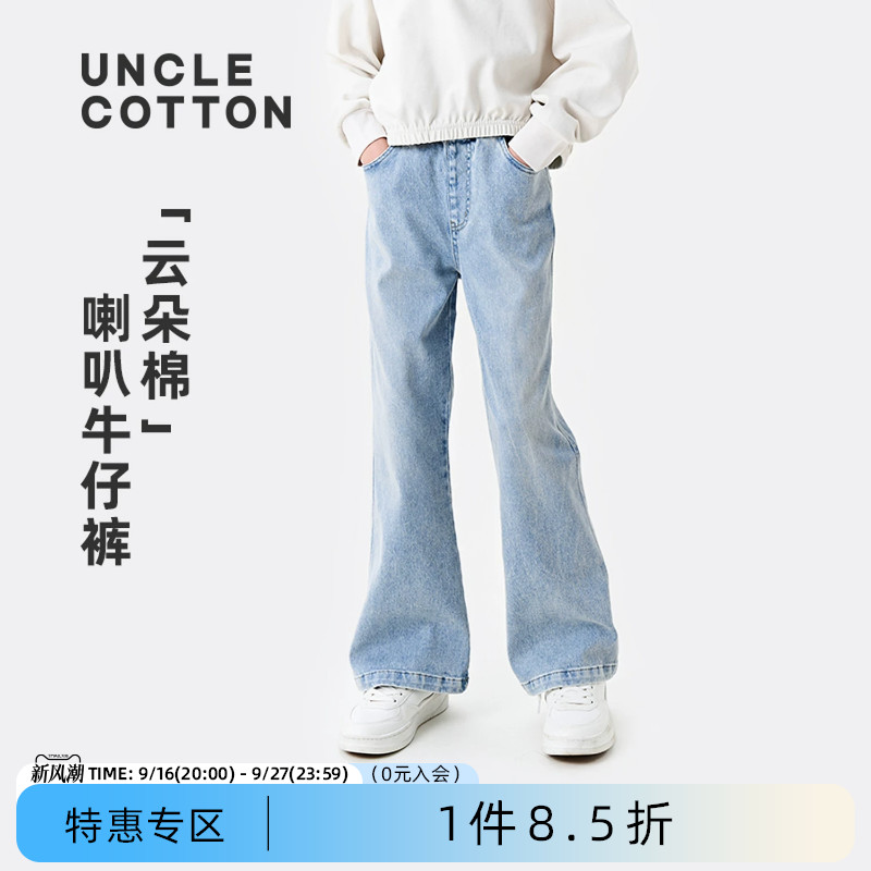 棉叔叔复古水洗弹力牛仔喇叭裤图片