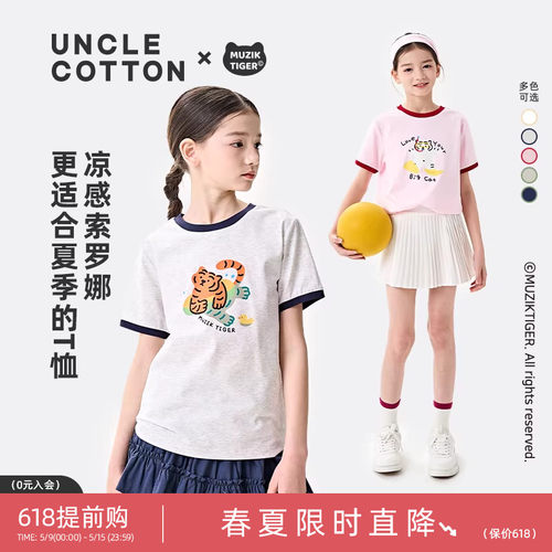 小老虎联名系列吸湿速干短袖T恤