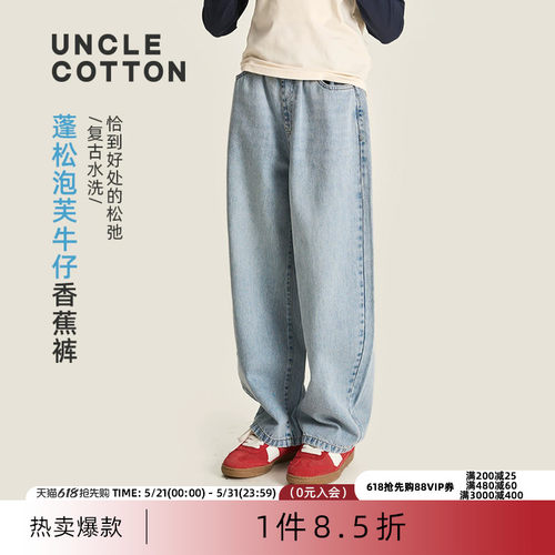 棉叔叔女童泡芙牛仔裤