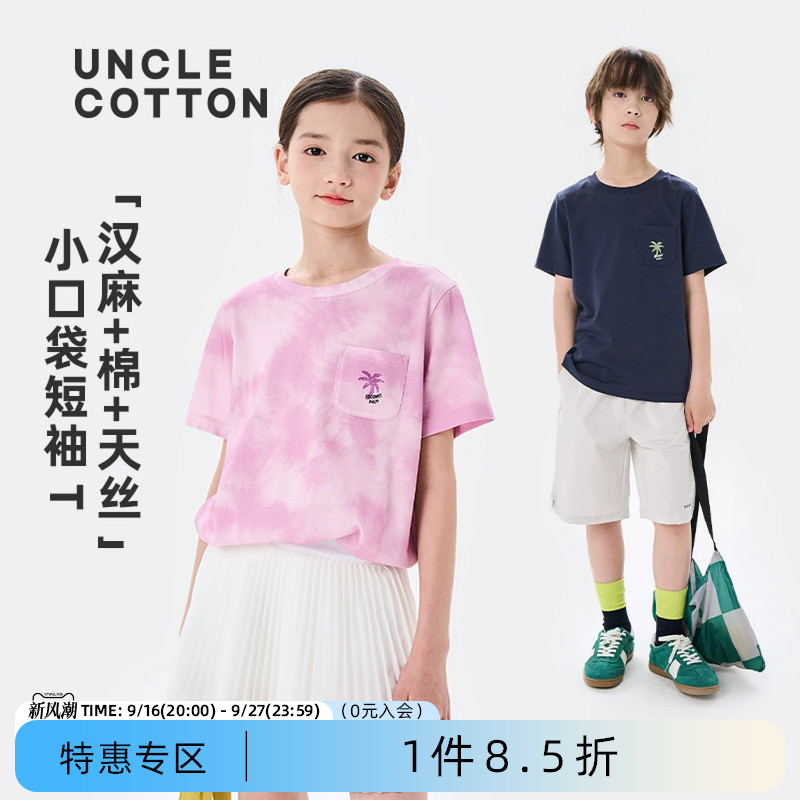汉麻夏季清凉舒适圆领短袖T恤图片