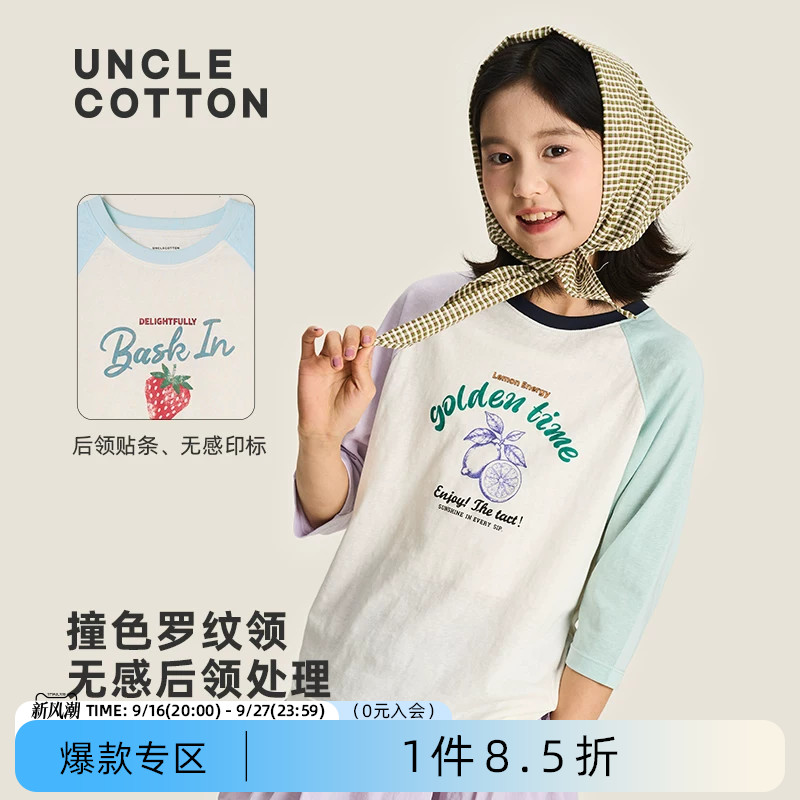 棉叔叔女童撞色时尚七分袖图片