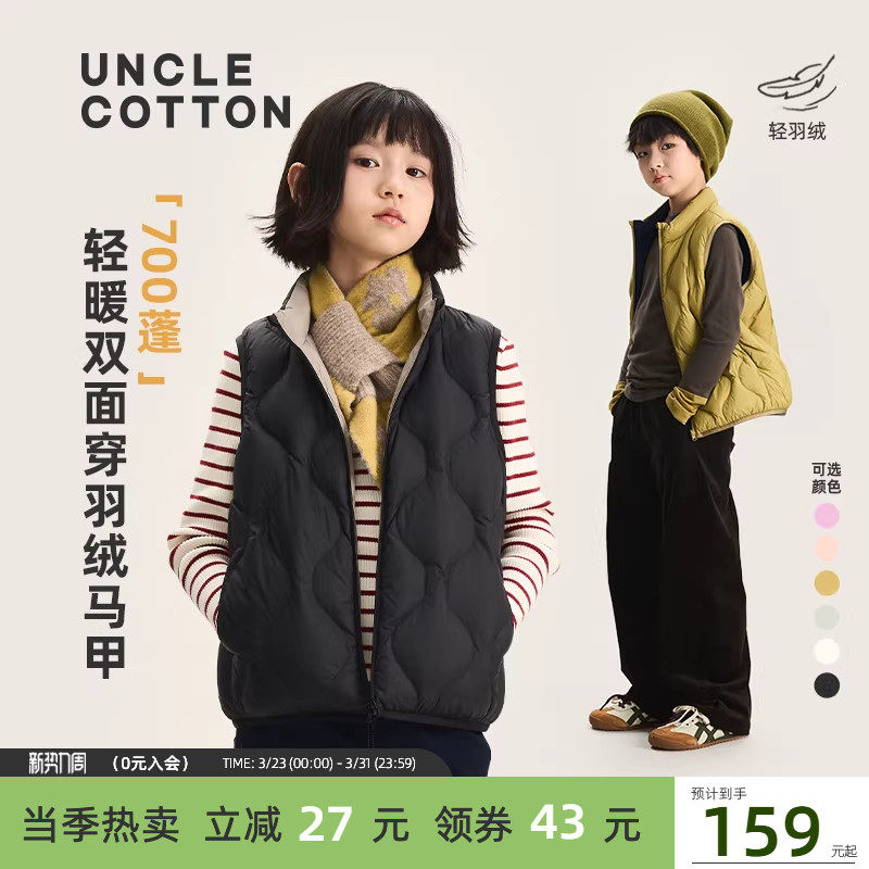【羽绒马甲+大码】棉叔叔男童轻暖双面穿保暖立领羽绒马甲冬新款