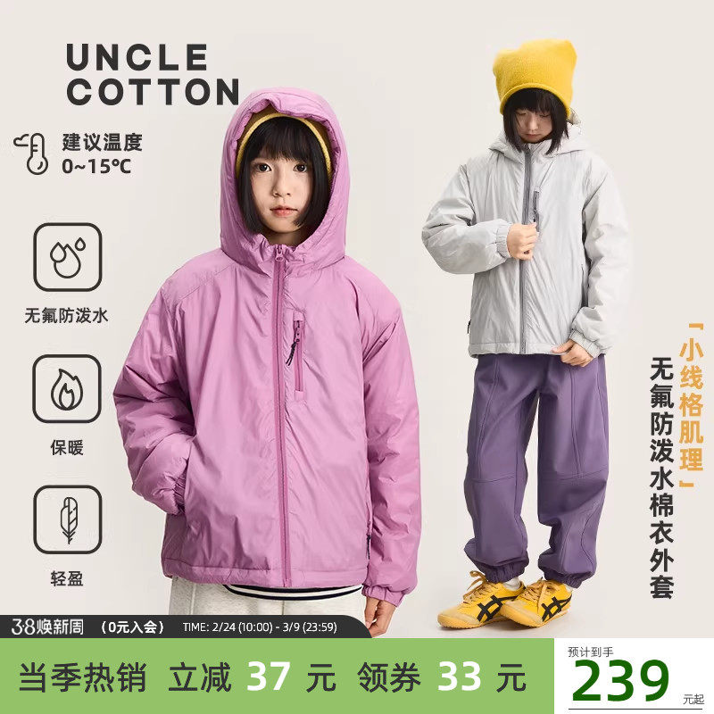 【无氟防寒耐湿冷棉衣】棉叔叔女童棉服大码冬季保暖夹棉外套男童