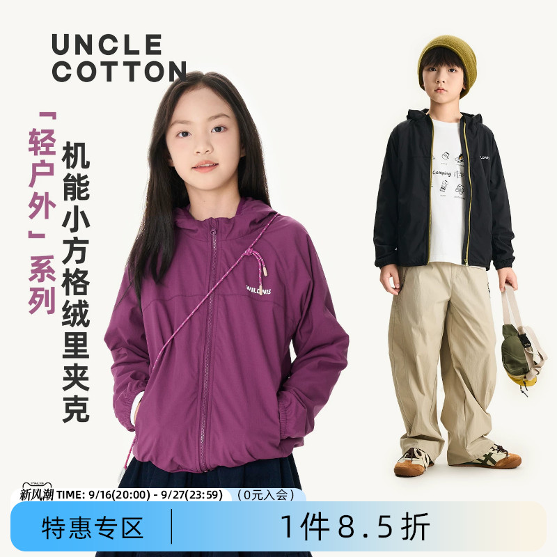 棉叔叔户外机能绒里夹克男童女童图片