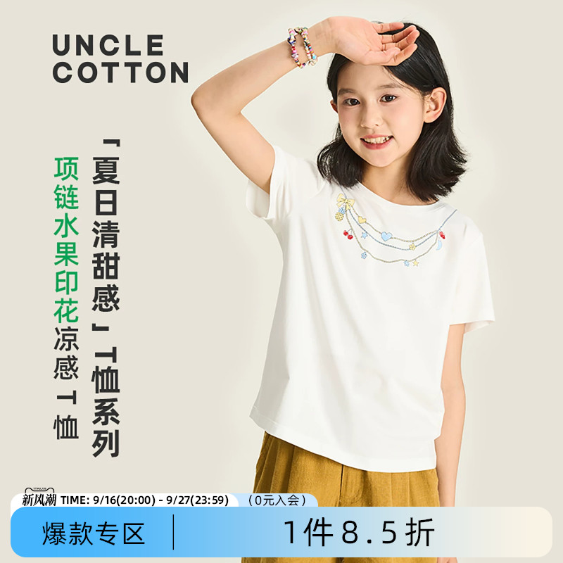 棉叔叔女童夏日短袖T恤图片