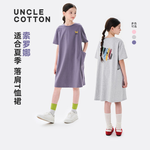 棉叔叔夏季吸湿速干透气连衣裙