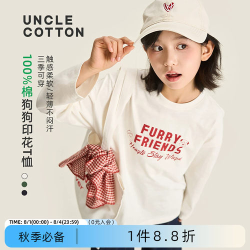 棉叔叔竹节棉长袖印花T恤秋季